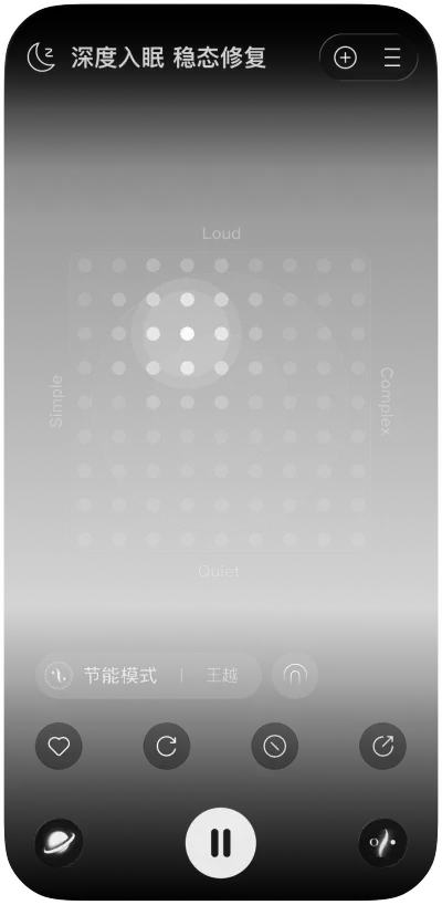 别急应用 Touchpad 与声景控制界面