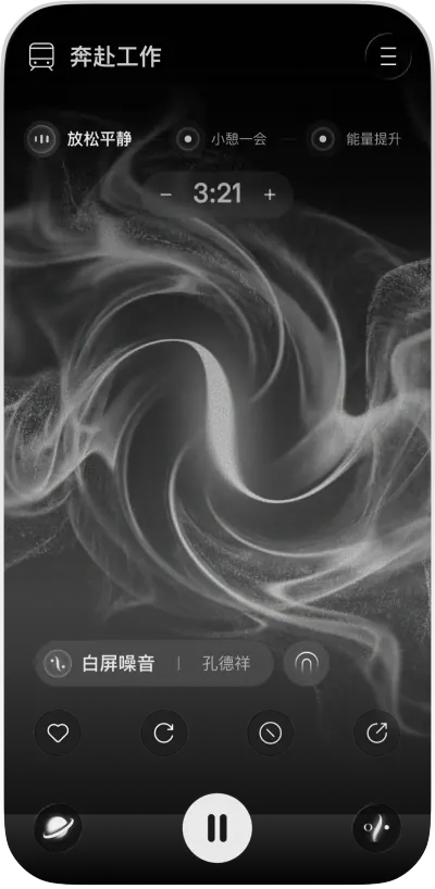别急无限流声景引擎播放界面